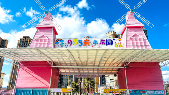 Songming Happy World