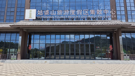 gu po shan lv you du jia qu