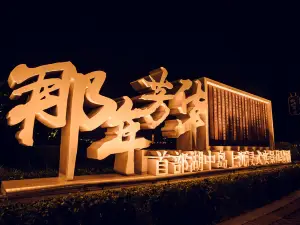 Tangshan Nan Hu Kailuan Scenic Area
