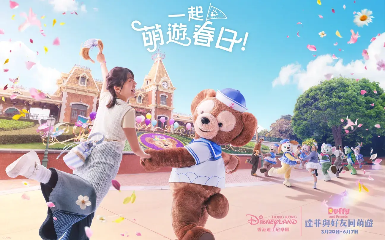 2_香港迪士尼樂園