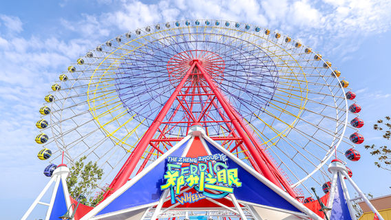 Zhengzhou Eye Ferris Wheel