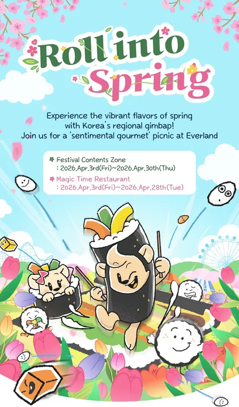 3_Everland