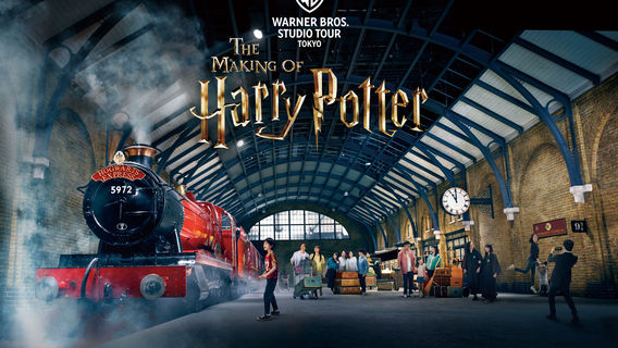 The Making of Harry Potter - Warner Bros. Studio Tour Tokyo