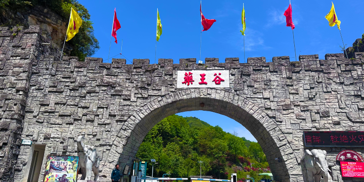 Medicine King Valley