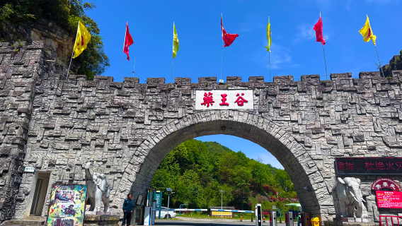 Medicine King Valley