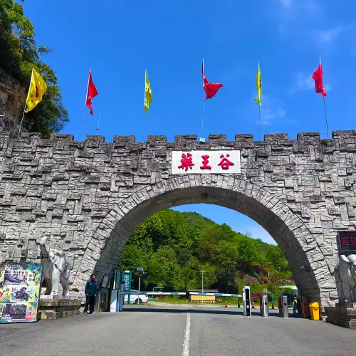藥王谷