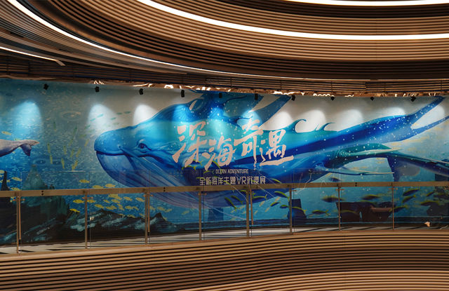 《深海奇遇》全新海洋主題VR沉浸展 | 北京