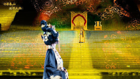 The Grand Worship of Heaven And Earth About Mount Tai China