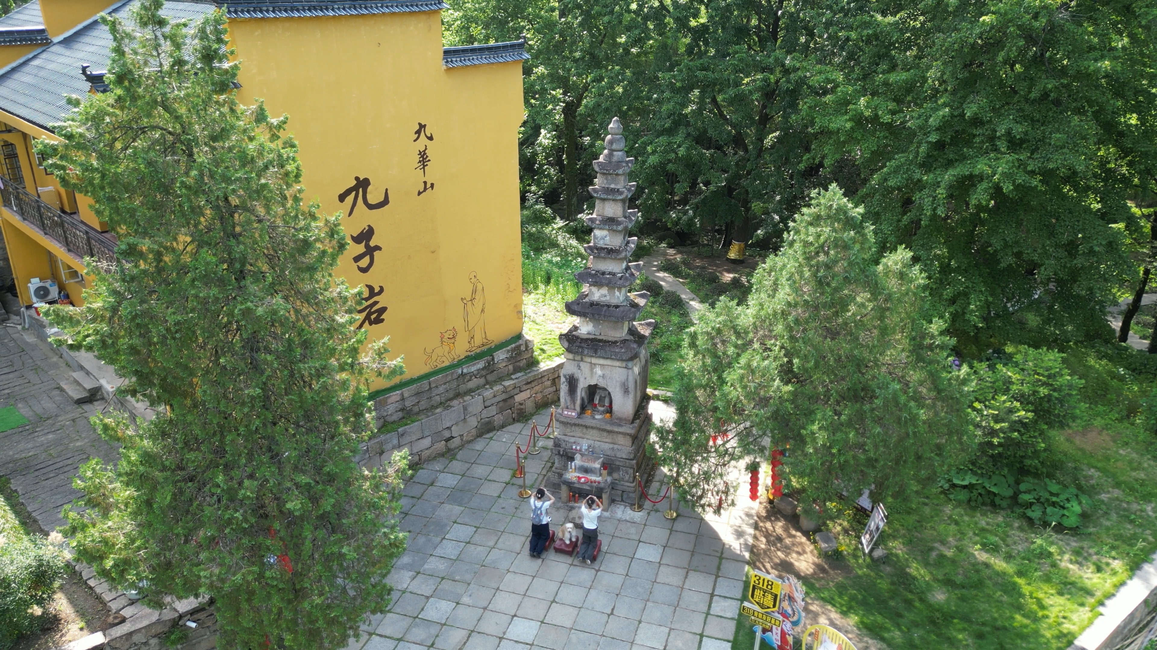 Jiuziyan Scenic Area