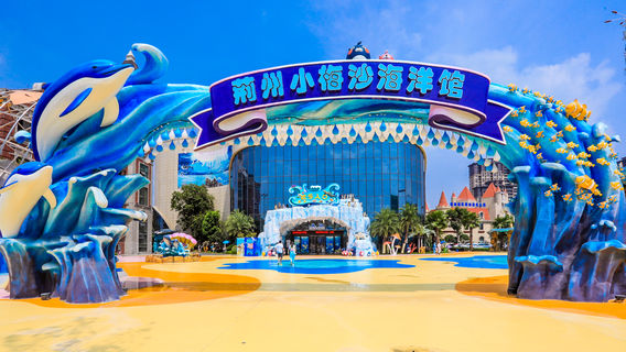 Jingzhou Ocean World