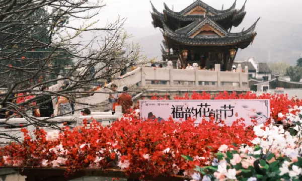 เมืองหมินหยู่