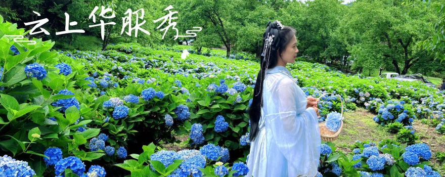 漾濞雲上村莊