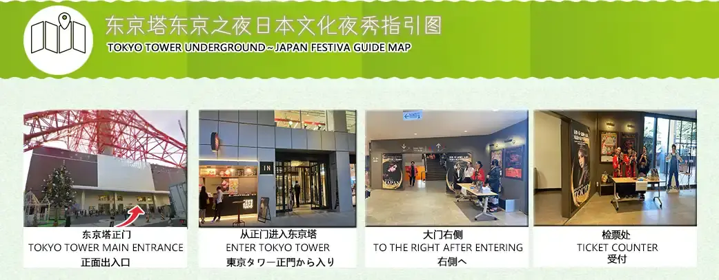 鄰近東京之夜日本文化夜秀的酒店