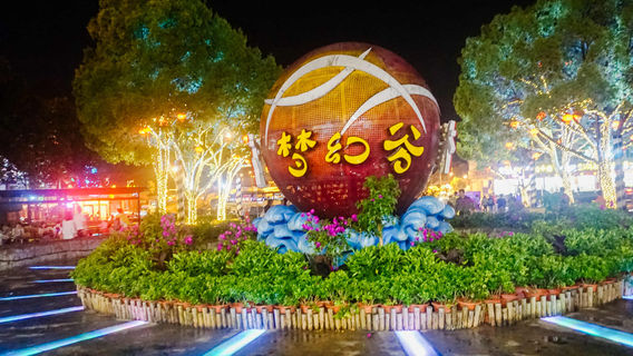 Hengdian World Studios Dream Valley Park