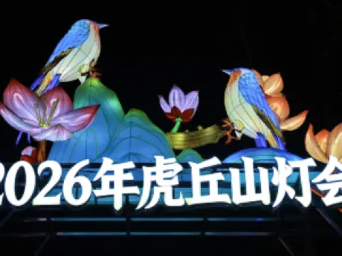 Tiger Hill(Huqiu) Scenic Area