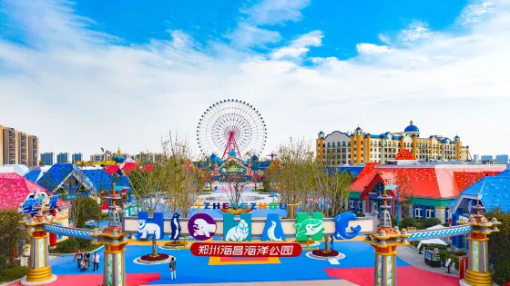 鄭州海昌海洋旅遊度假區