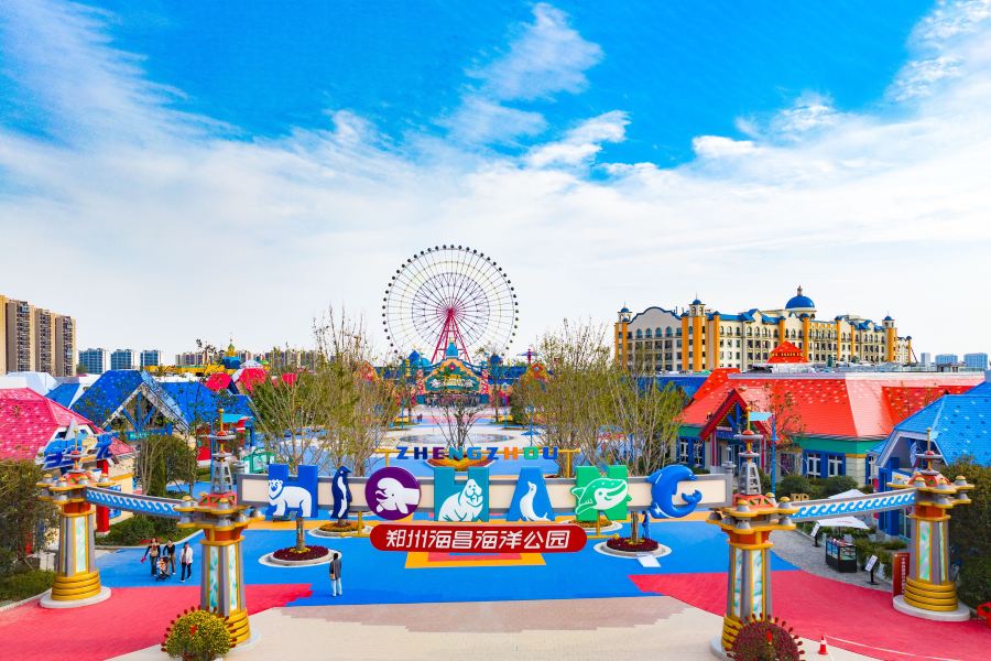 鄭州海昌海洋旅遊度假區