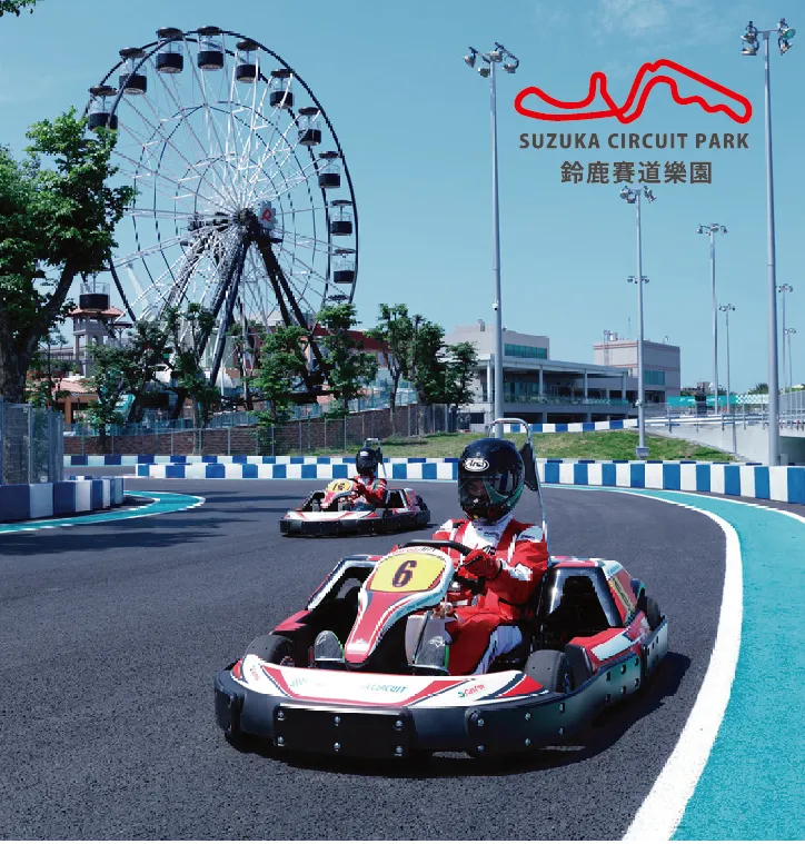 4_鈴鹿賽道樂園