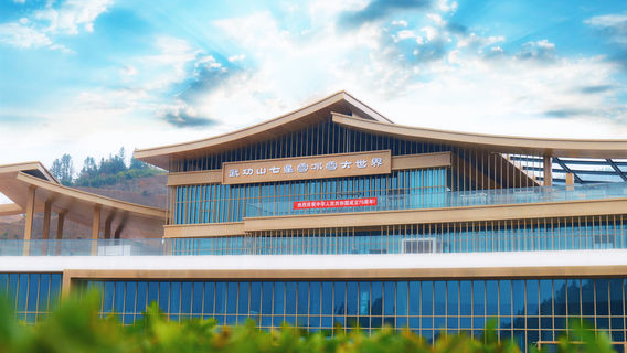 Wugong Mountain Ice and Snow World