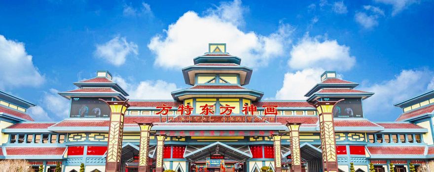 Yingtan Fantawild Oriental Heritage