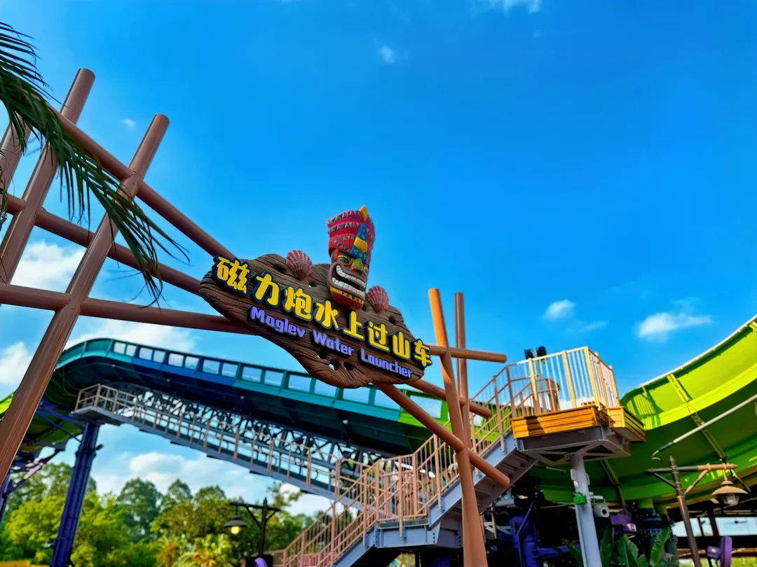 4_長隆水上樂園
