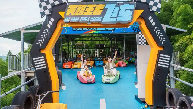 熊貓部落探險樂園