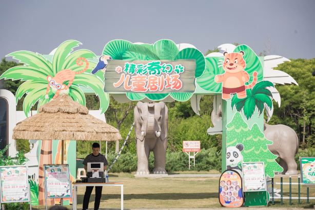 สวนสัตว์ถังซาน