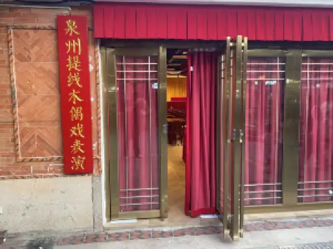 Quanzhou string puppet show performance