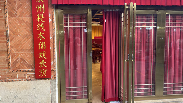 Quanzhou string puppet show performance