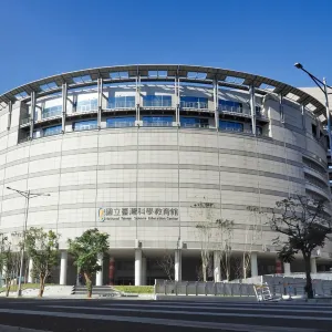 台灣科學教育館