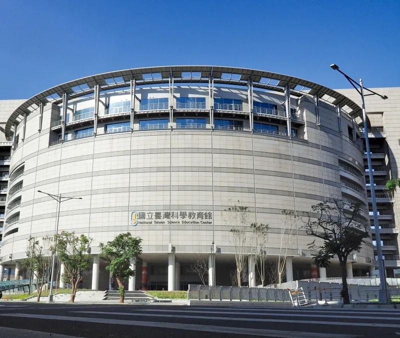 台灣科學教育館