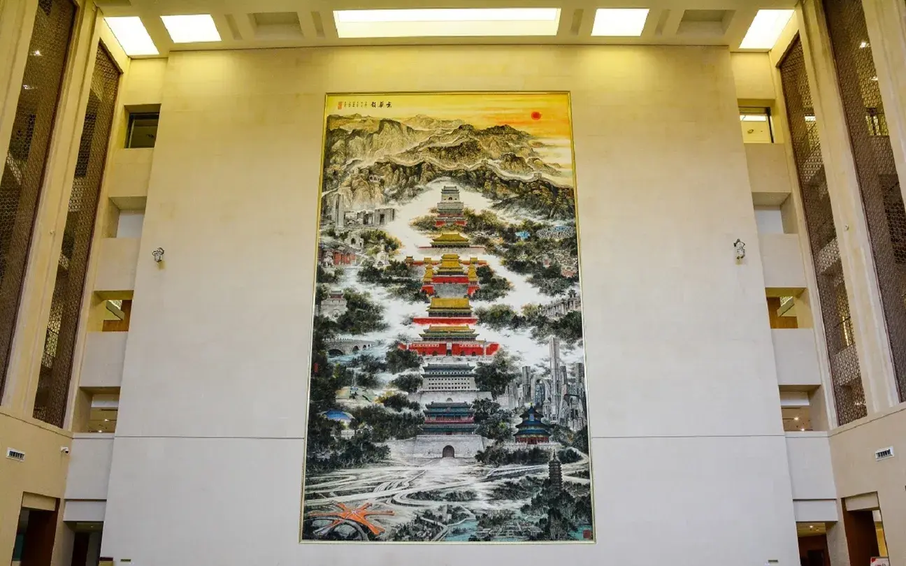 1_Beijing Municipal Archives