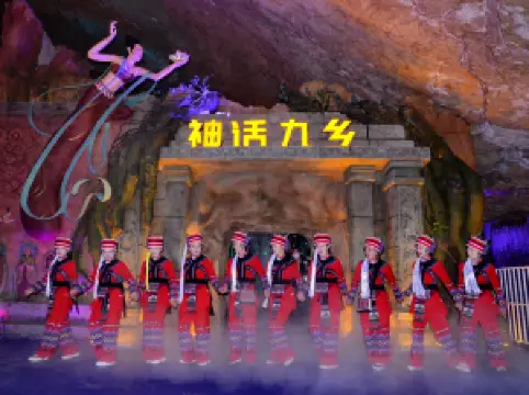 Jiuxiang Scenic Area