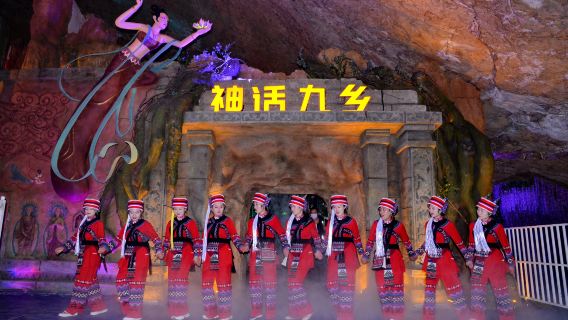 九鄉