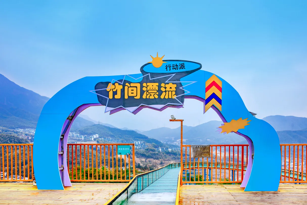 1_熊貓部落探險樂園