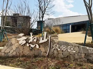 Yunxiang Mountain Scenic Area