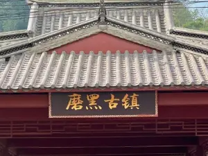 Mohei Ancient Town