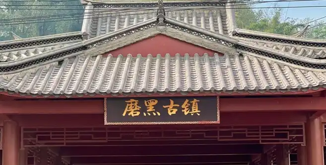 Hotels near Mohei Ancient Town