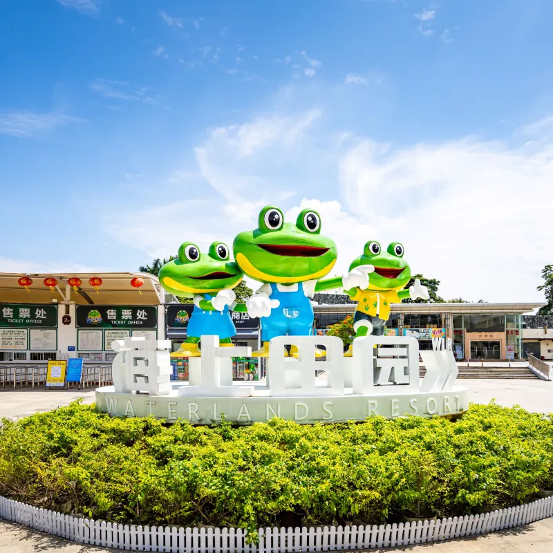 海上田園
