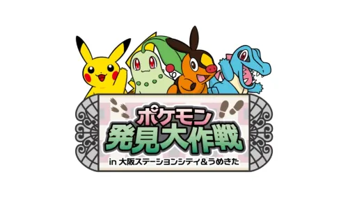 Pokémon Discovery Mission in Osaka Station City & Umekita
