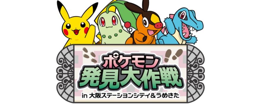 Pokémon Discovery Mission in Osaka Station City & Umekita