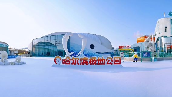 Harbin Polarland