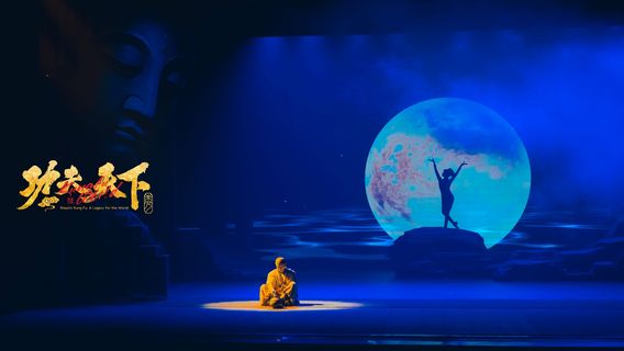 gong fu tian xia • xiu ( chan wu ren wen da ju )