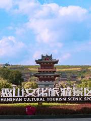 Qishan Cultural Tourism Scenic Area