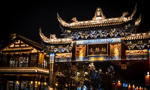 文殊坊