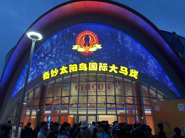 Wonderful Sunbird International Grand Circus