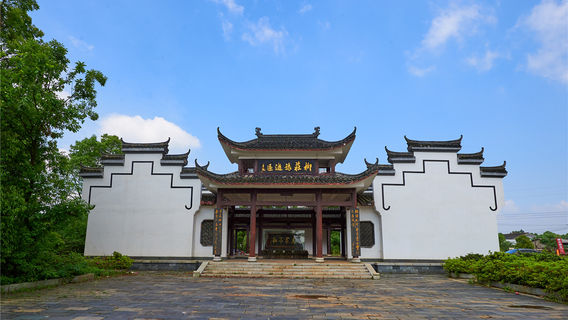Liuzhuang(Former Residence of Zuo Zongtang)
