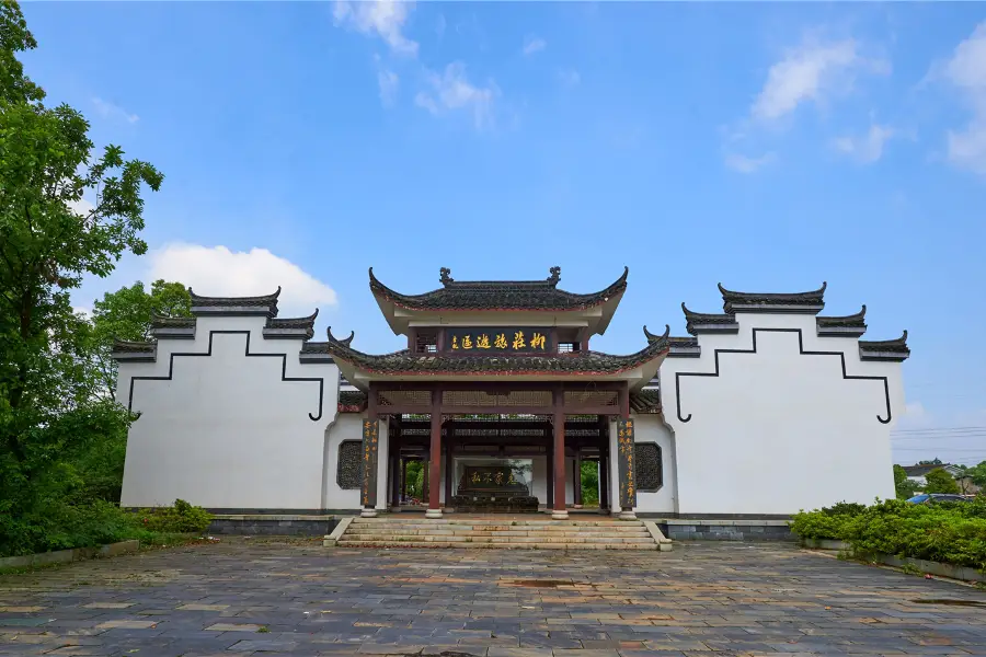 Liuzhuang (Former Residence of Zuo Zongtang)