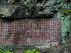 山谷流泉文化園