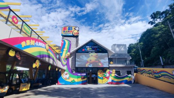 HUANGGUOSHU X B.DUCK COLORFUL RAFTING PARK